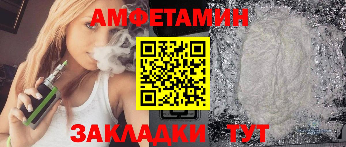 АМФ Розовый Верхняя Салда