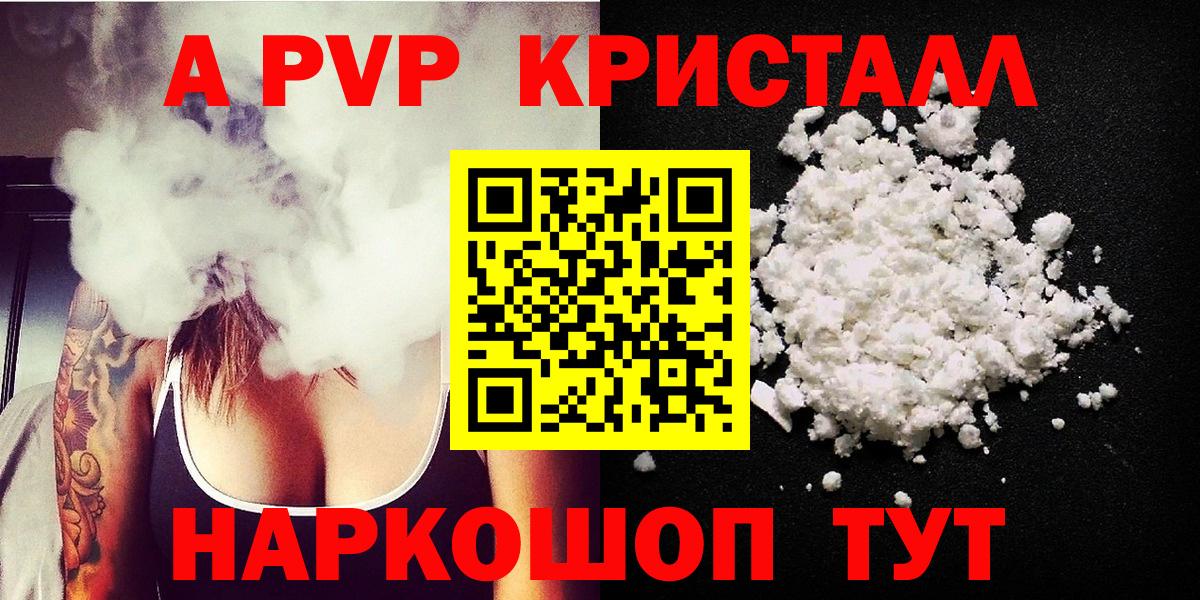 Верхняя Салда  A PVP Crystall  как найти   A PVP кристаллы  Вход с VPN  Alpha-PVP мука 