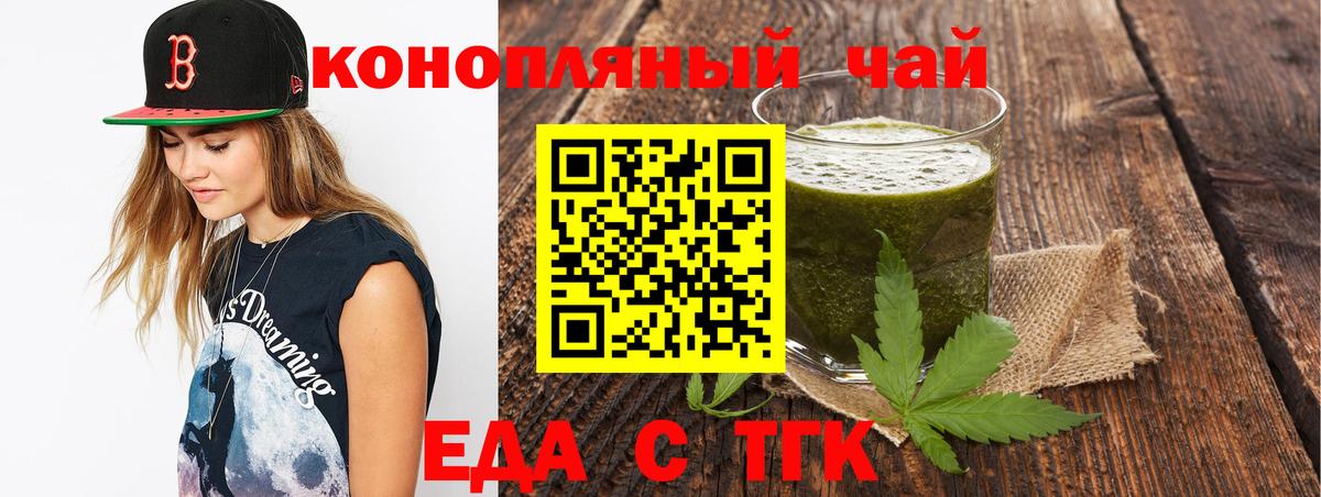 Верхняя Салда  Cannafood марихуана  Вход с VPN 