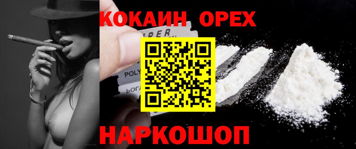 Кокаин Fish Scale Верхняя Салда