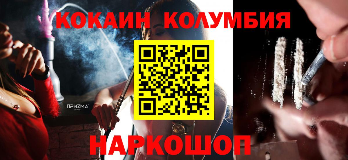 Кокаин 98%  дарнет шоп  Вход с VPN  Верхняя Салда  Кокаин Fish Scale 