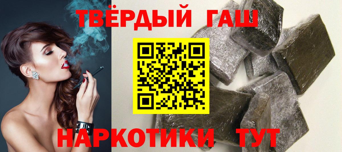 ГАШИШ хэш Верхняя Салда
