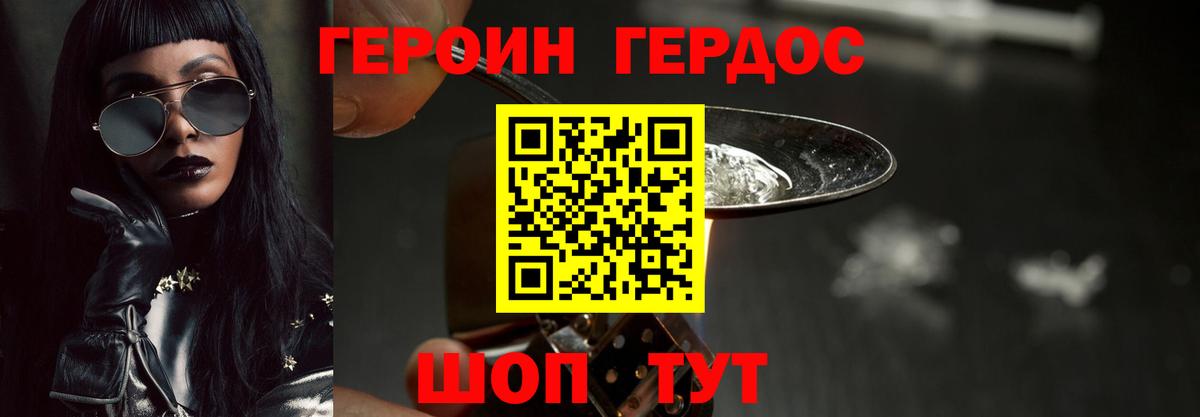 ГЕРОИН герыч  Вход с VPN  Героин  Верхняя Салда 