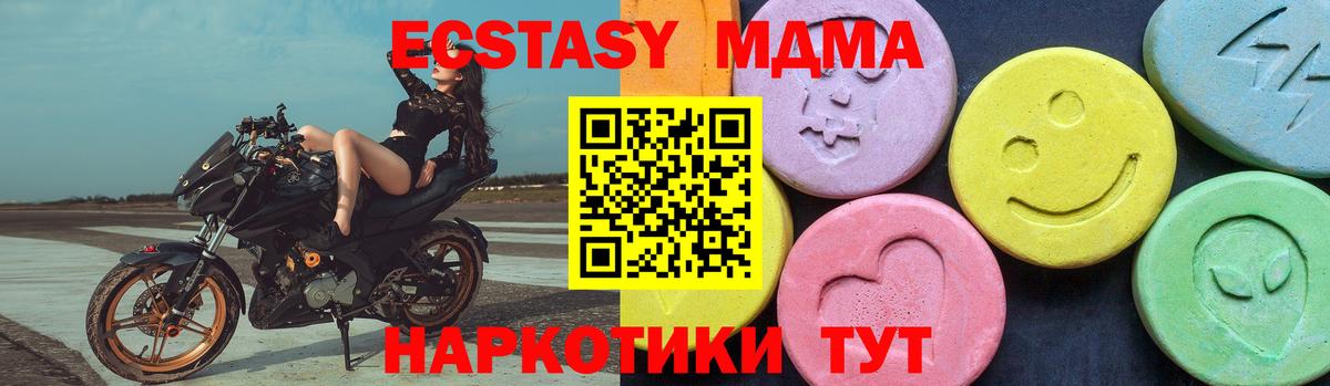 МДМА  MDMA Molly  Вход с VPN  Верхняя Салда  MDMA молли 