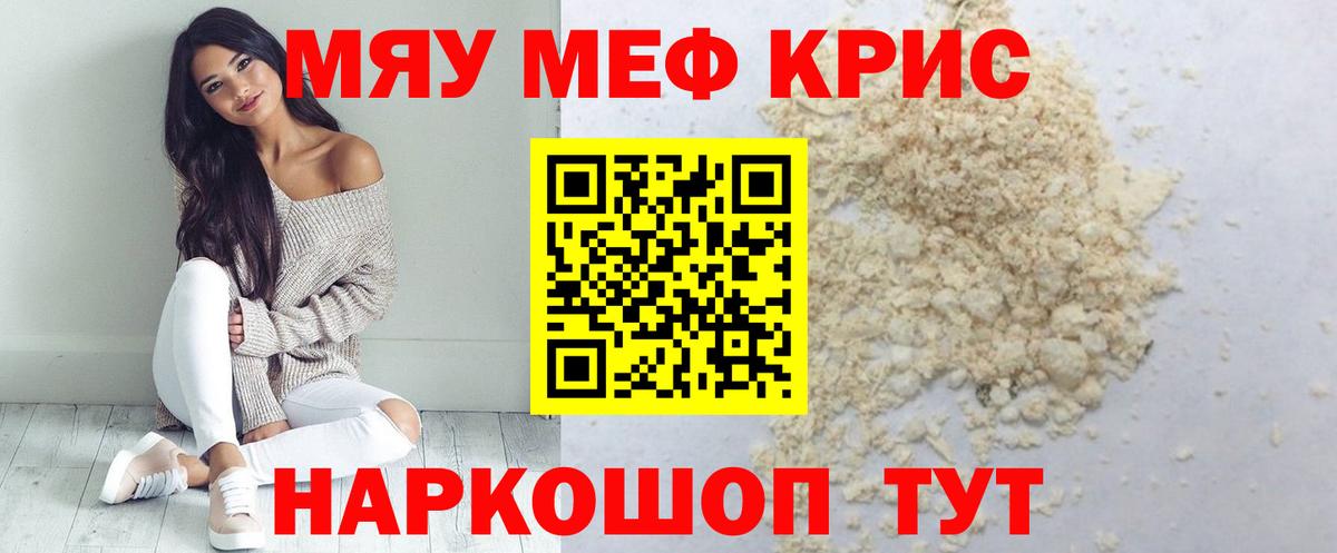 Меф мука Верхняя Салда
