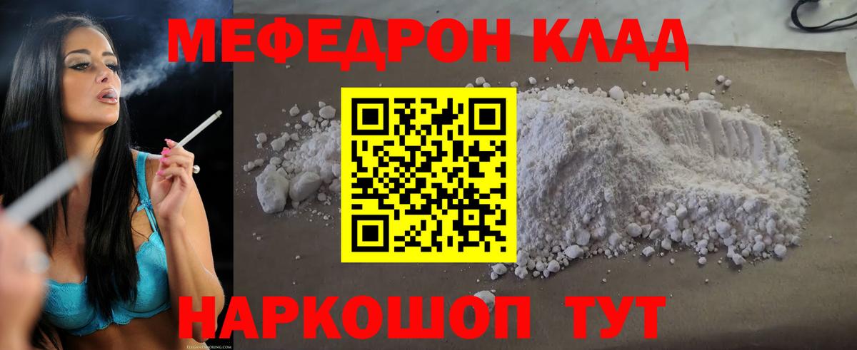 МЯУ-МЯУ VHQ  Меф  Мефедрон mephedrone  сколько стоит  Мефедрон  Вход с VPN  Верхняя Салда 
