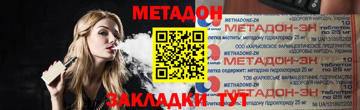 МЕТАДОН methadone  kraken ТОР  Верхняя Салда  Вход с VPN 
