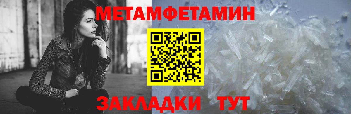Первитин Methamphetamine Верхняя Салда