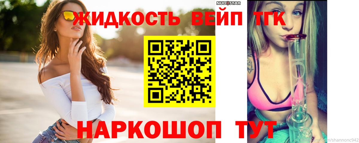 Дистиллят ТГК концентрат  Вход с VPN  Верхняя Салда 