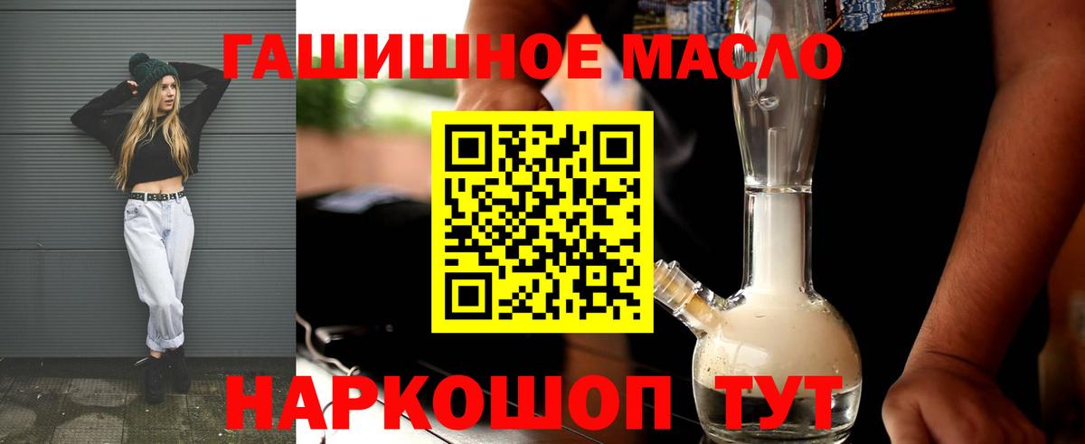 Дистиллят ТГК гашишное масло Верхняя Салда